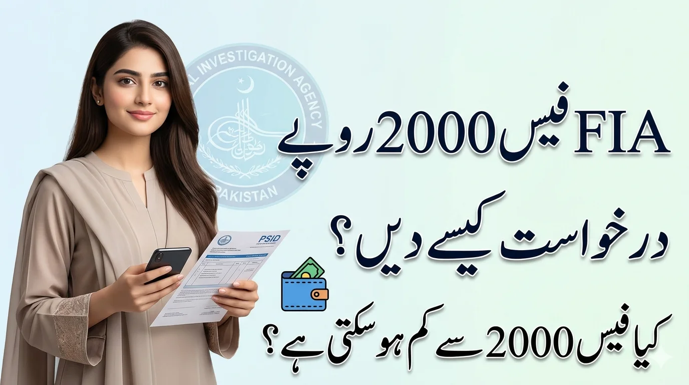 FIA Jobs 2026 Application Fee Guide