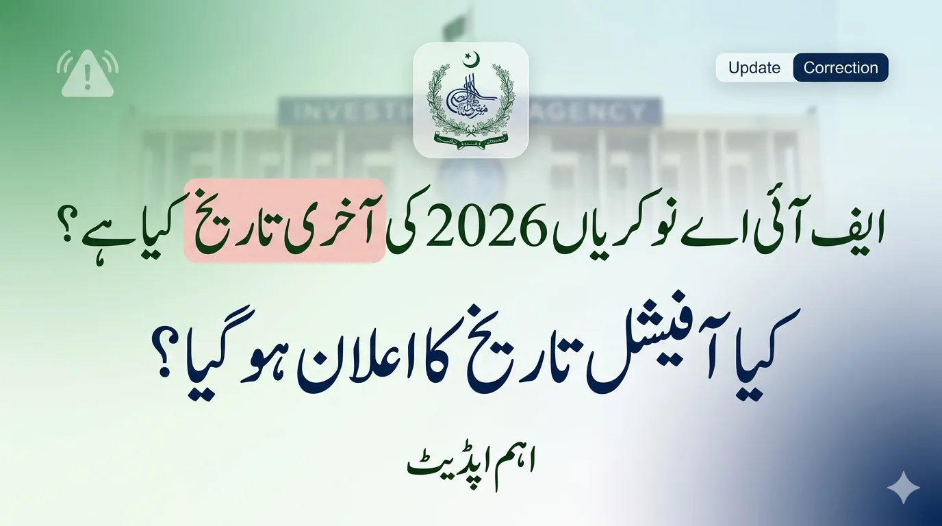 FIA Jobs 2026 Last Date