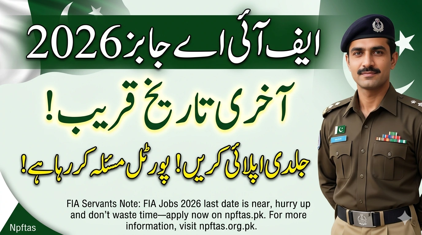 FIA Jobs Last Date