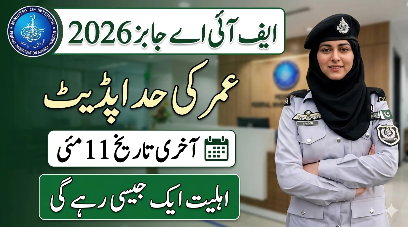 FIA NPFTAS Jobs 2026 Age Limit Update