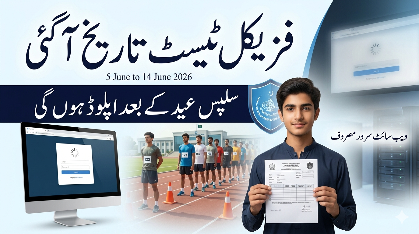 FIA Physical Test 2026 Dates Announced – Slip Upload After Eid