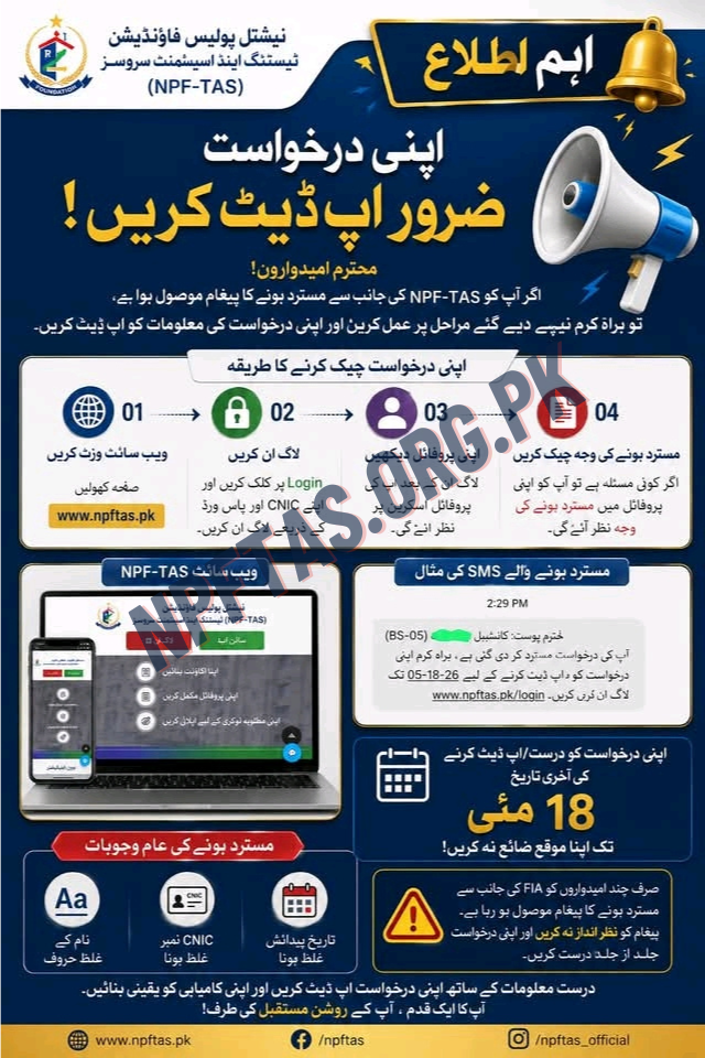 FIA Update Application Profile 2026