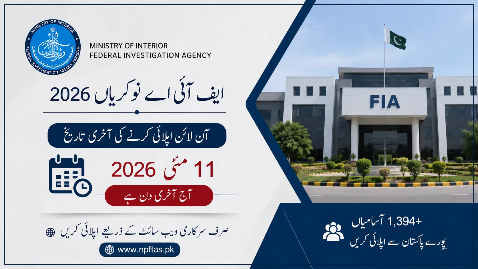 Latest Update About FIA Jobs 2026 Last Date