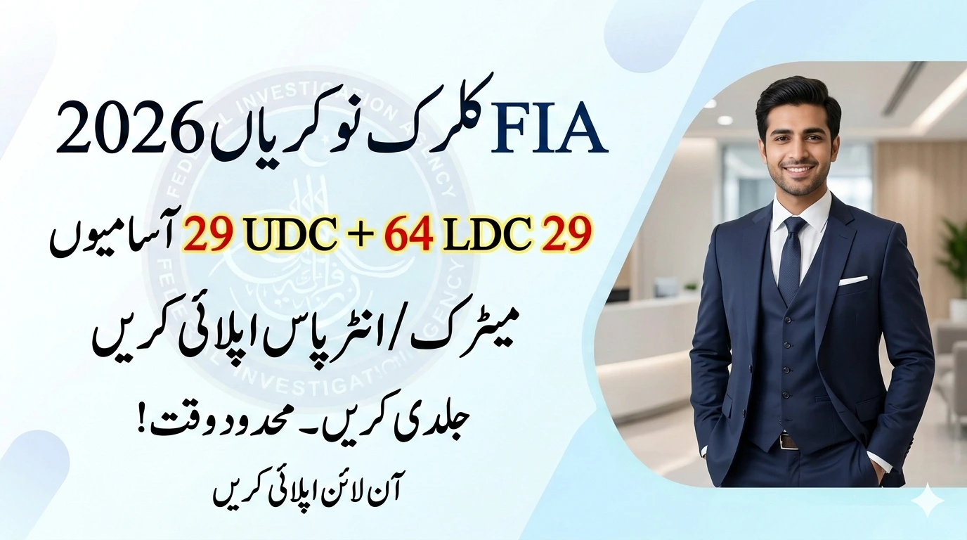 Npftas.pk LDC UDC Jobs 2026 FIA Portal