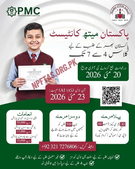 Pakistan Math Contest 2026