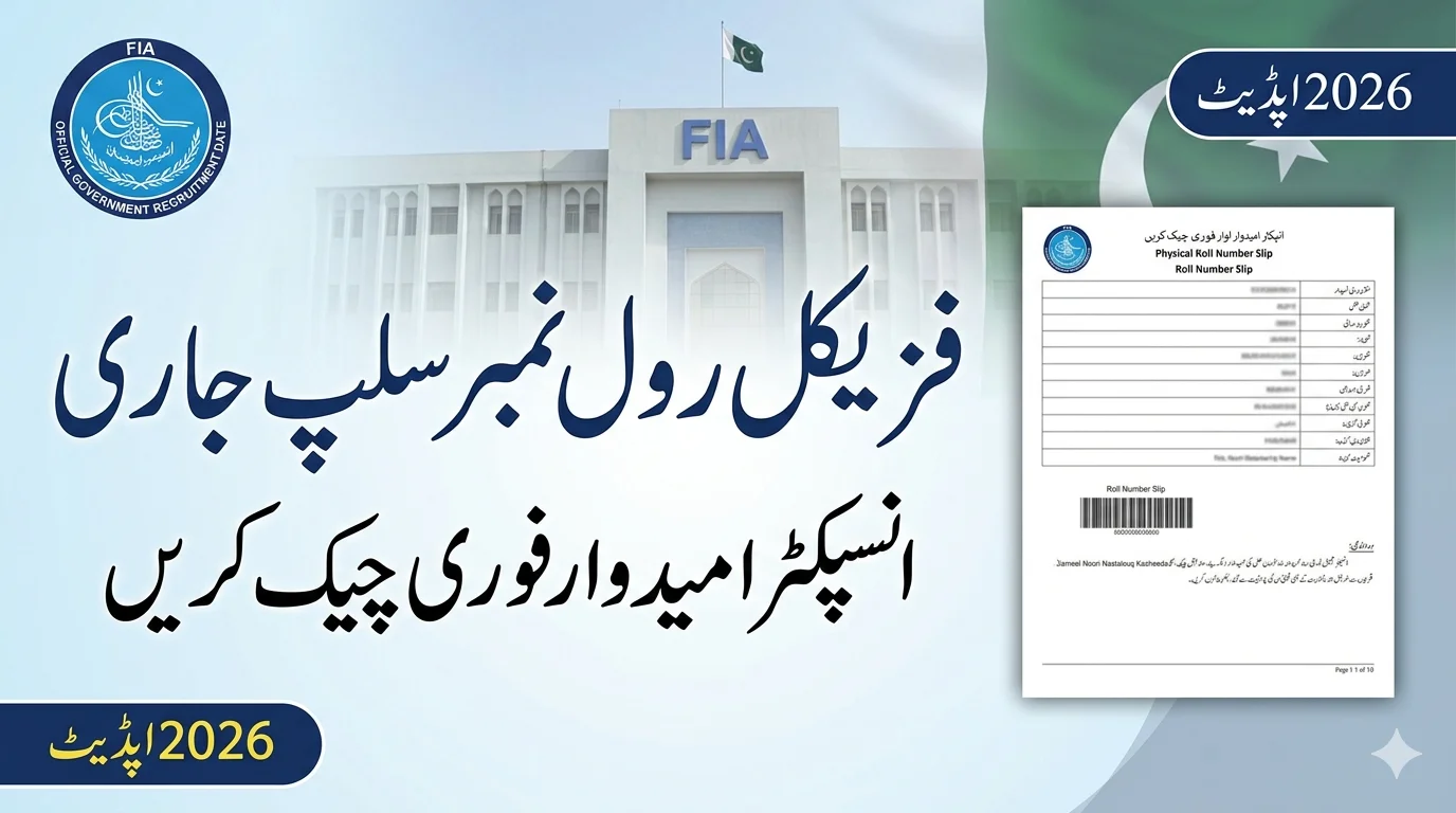 FIA Inspector Physical Roll Number Slip Download