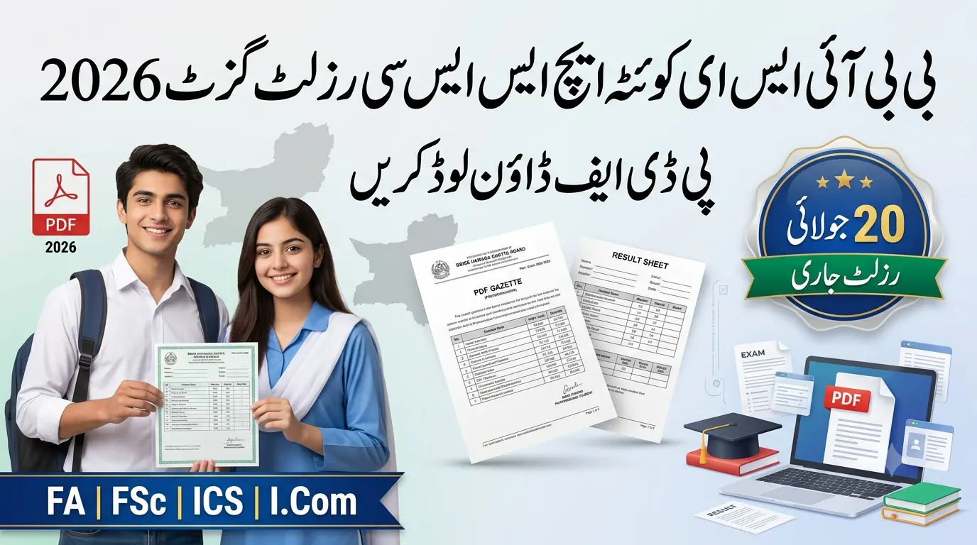 BBISE Hamara Quetta HSSC Result Gazette 2026 PDF Download