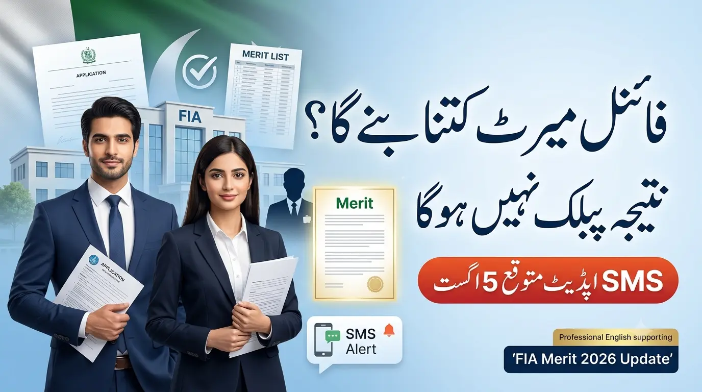 FIA Merit List 2026 Selected Candidates Announced