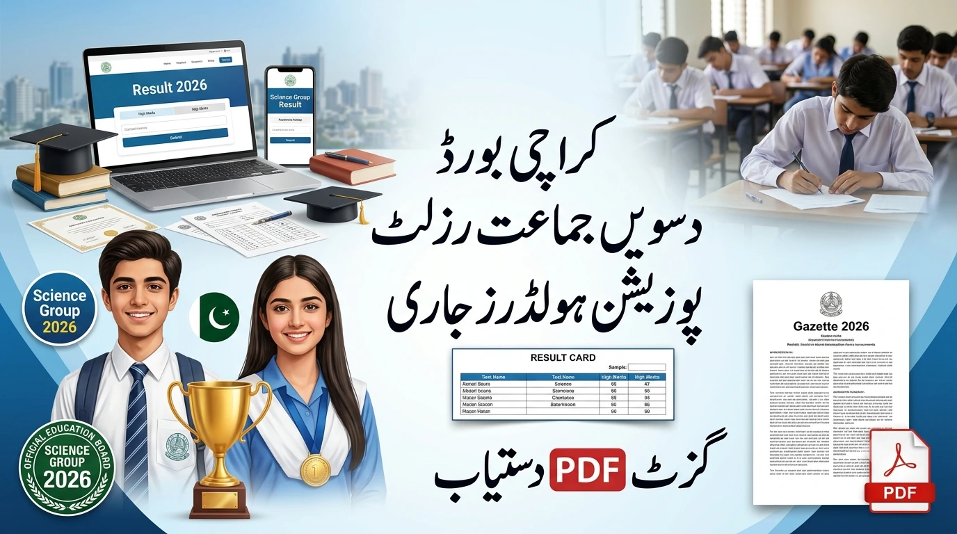 Karachi Board 10th Class Science Result